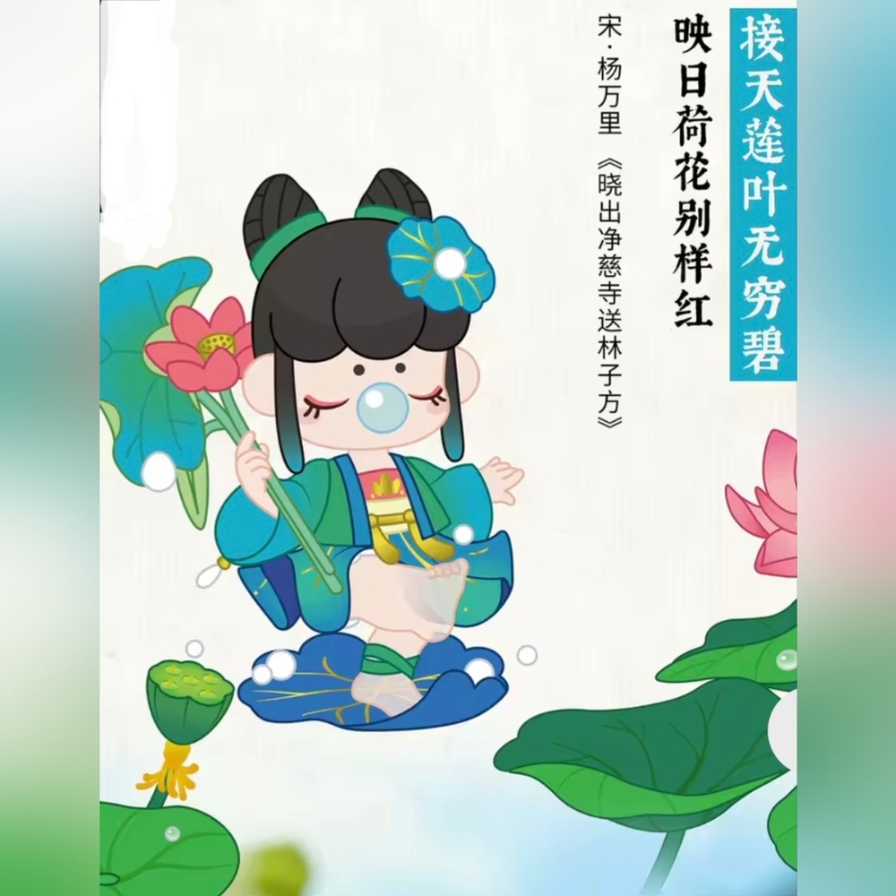 Nanci Chinese Poetry Series Figures "Lotus Leaf" - Picture 7 of 12